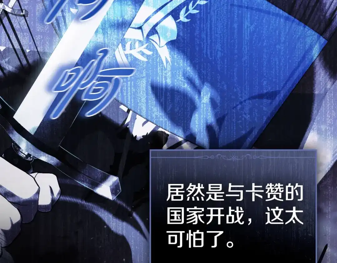 是我的奴隶 - 第2话 抉择 - 第125张图