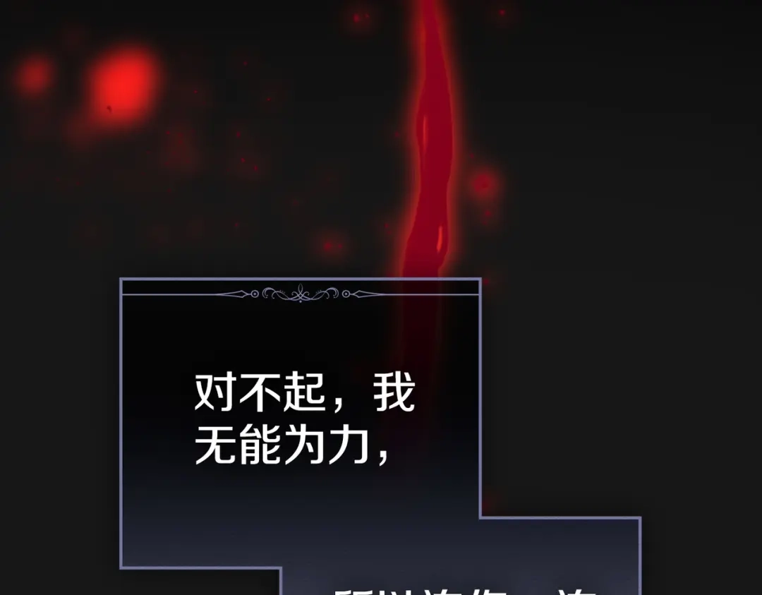 是我的奴隶 - 第2话 抉择 - 第129张图