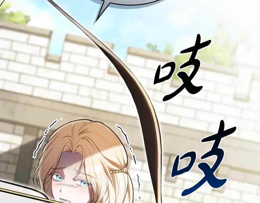 是我的奴隶 - 第2话 抉择 - 第9张图