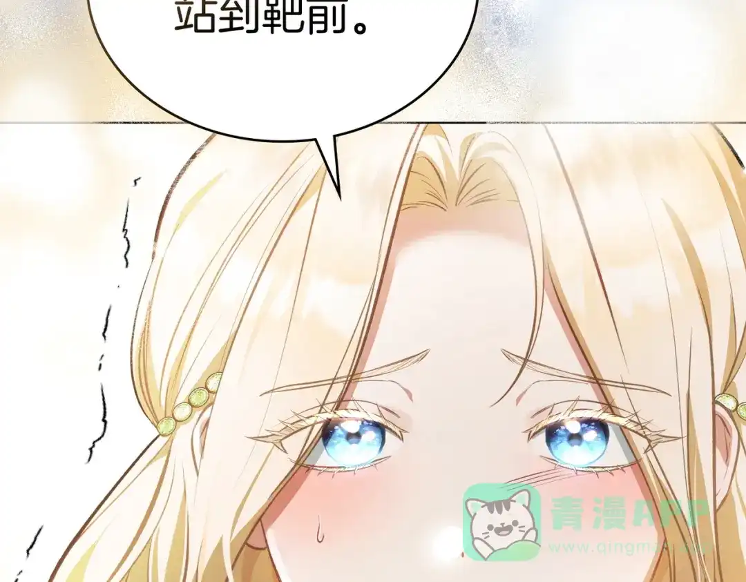 是我的奴隶 - 第2话 抉择 - 第36张图