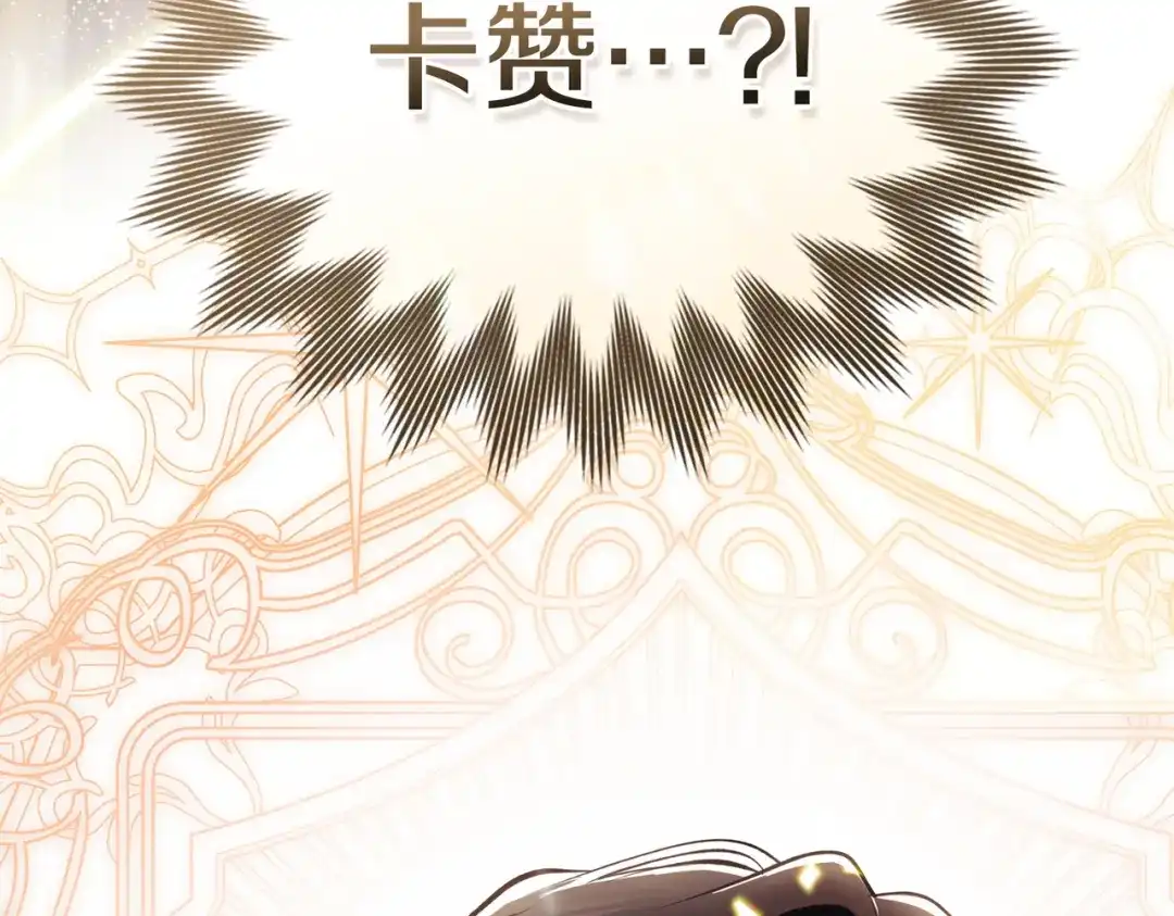 是我的奴隶 - 第2话 抉择 - 第207张图