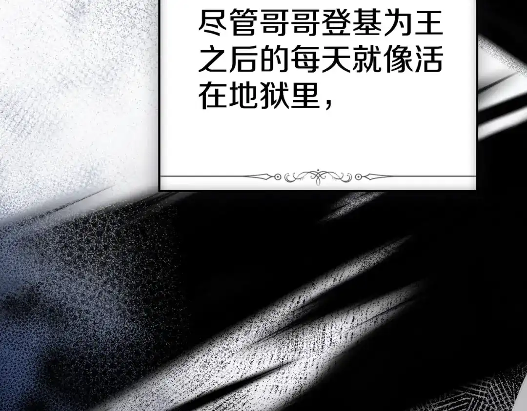 是我的奴隶 - 第2话 抉择 - 第117张图