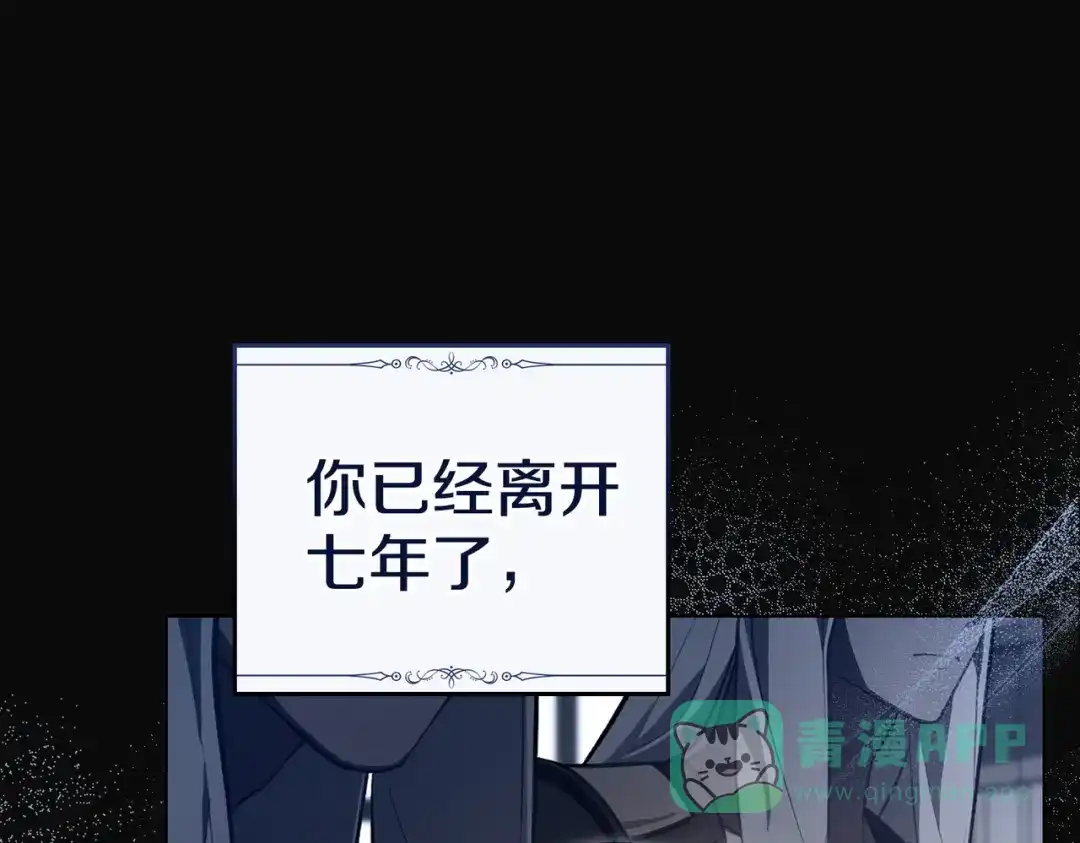 是我的奴隶 - 第2话 抉择 - 第156张图