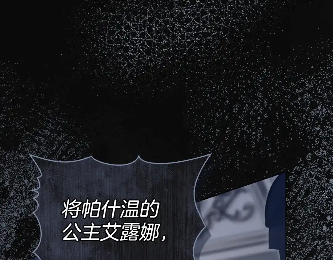 是我的奴隶 - 第2话 抉择 - 第150张图