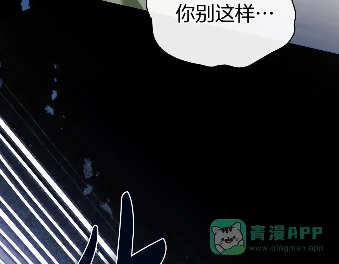 是我的奴隶 - 第2话 抉择 - 第11张图