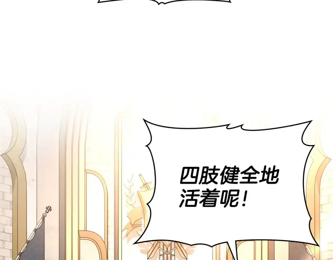 是我的奴隶 - 第2话 抉择 - 第182张图