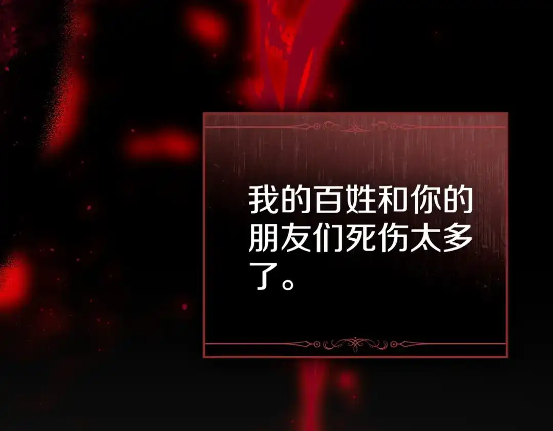 是我的奴隶 - 第2话 抉择 - 第128张图