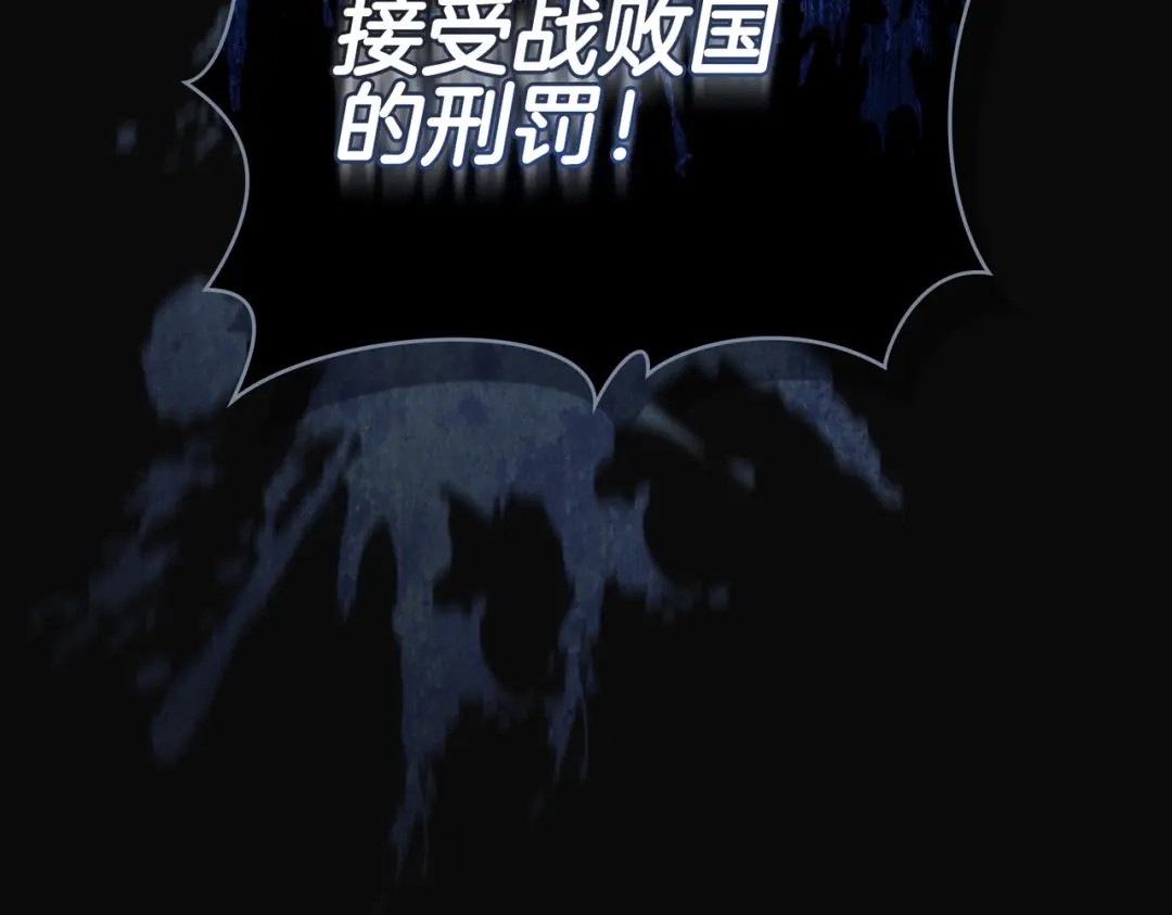 是我的奴隶 - 第2话 抉择 - 第154张图