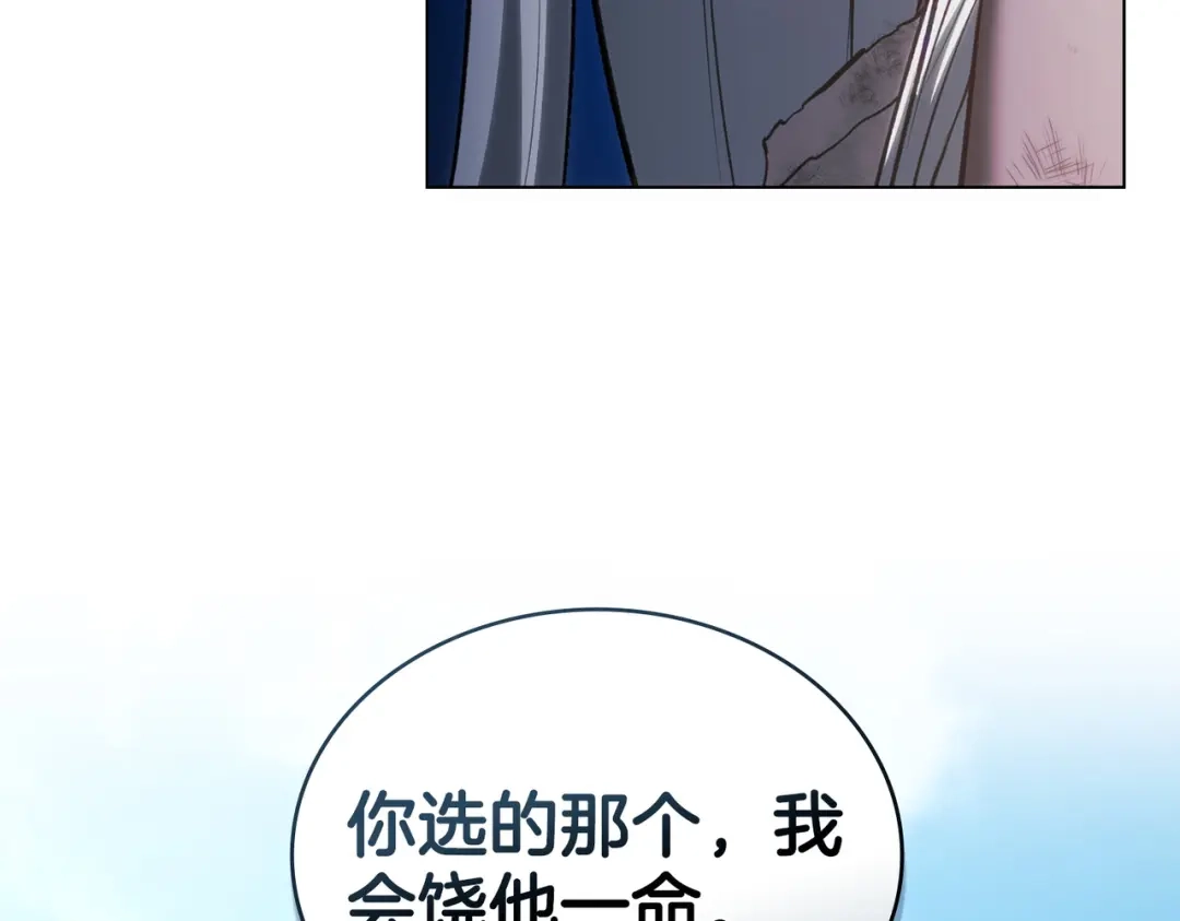 是我的奴隶 - 第2话 抉择 - 第20张图