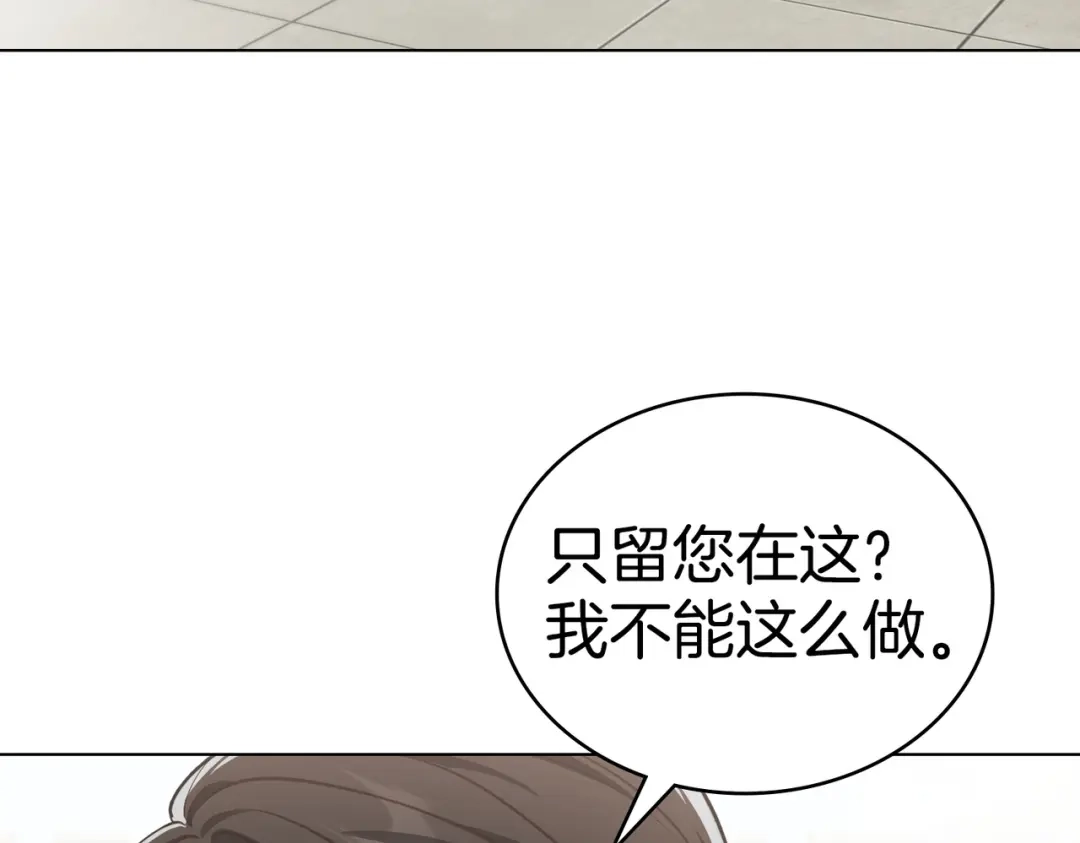 是我的奴隶 - 第2话 抉择 - 第48张图