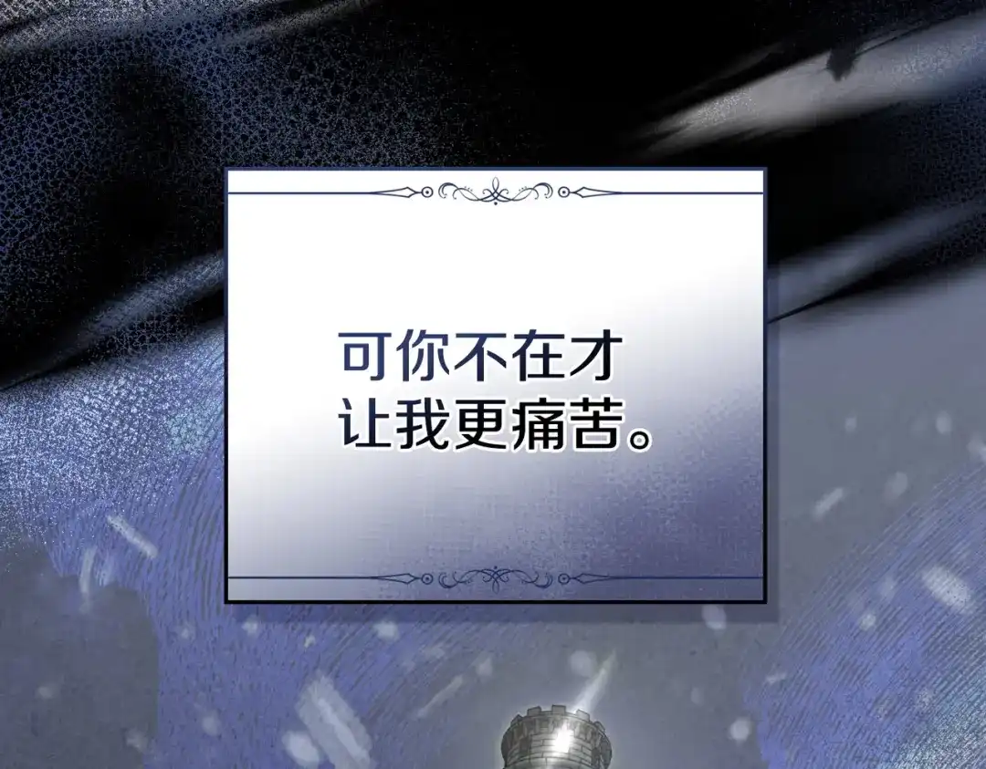 是我的奴隶 - 第2话 抉择 - 第119张图