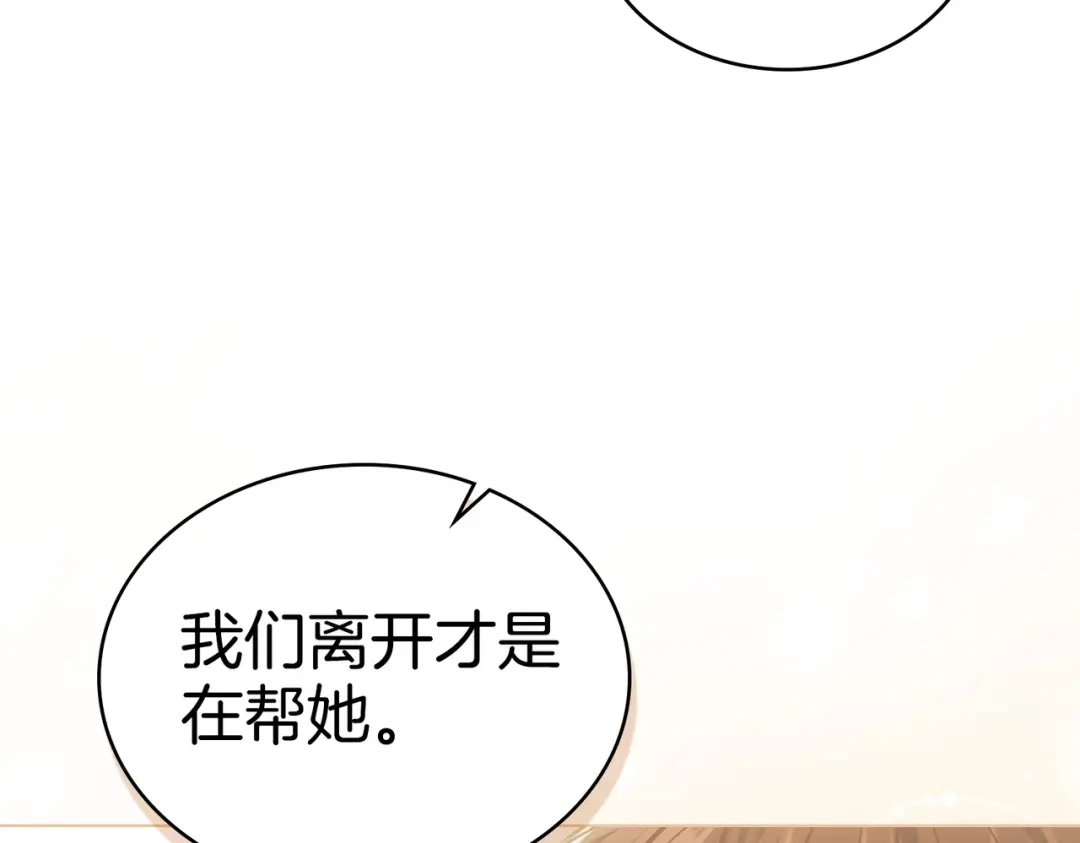 是我的奴隶 - 第2话 抉择 - 第55张图