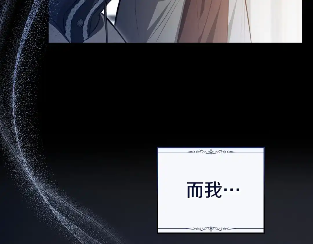 是我的奴隶 - 第2话 抉择 - 第158张图