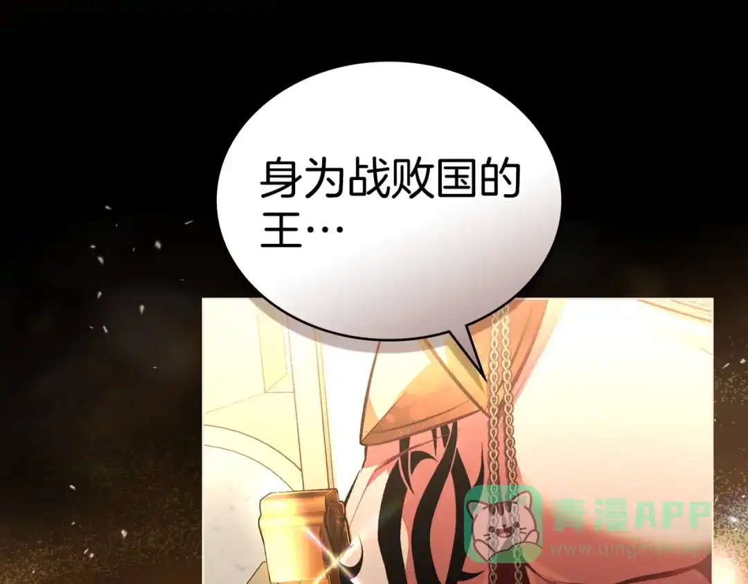 是我的奴隶 - 第2话 抉择 - 第196张图