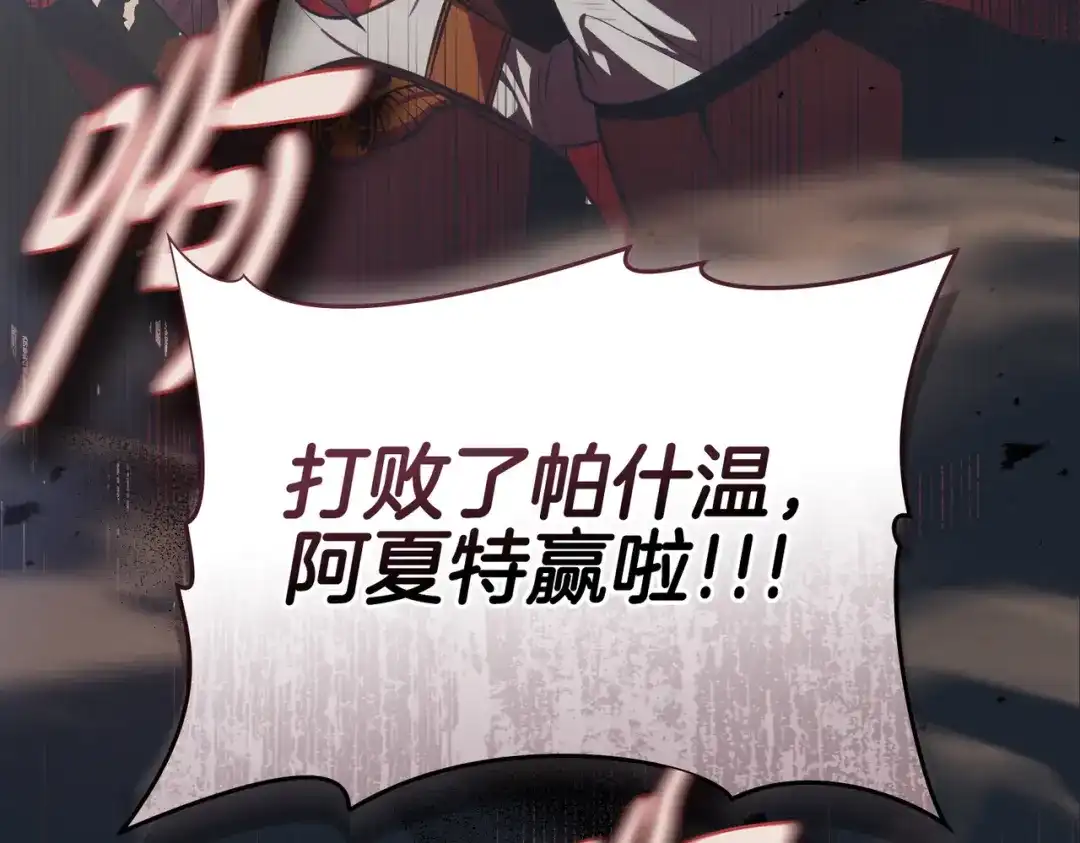 是我的奴隶 - 第2话 抉择 - 第145张图