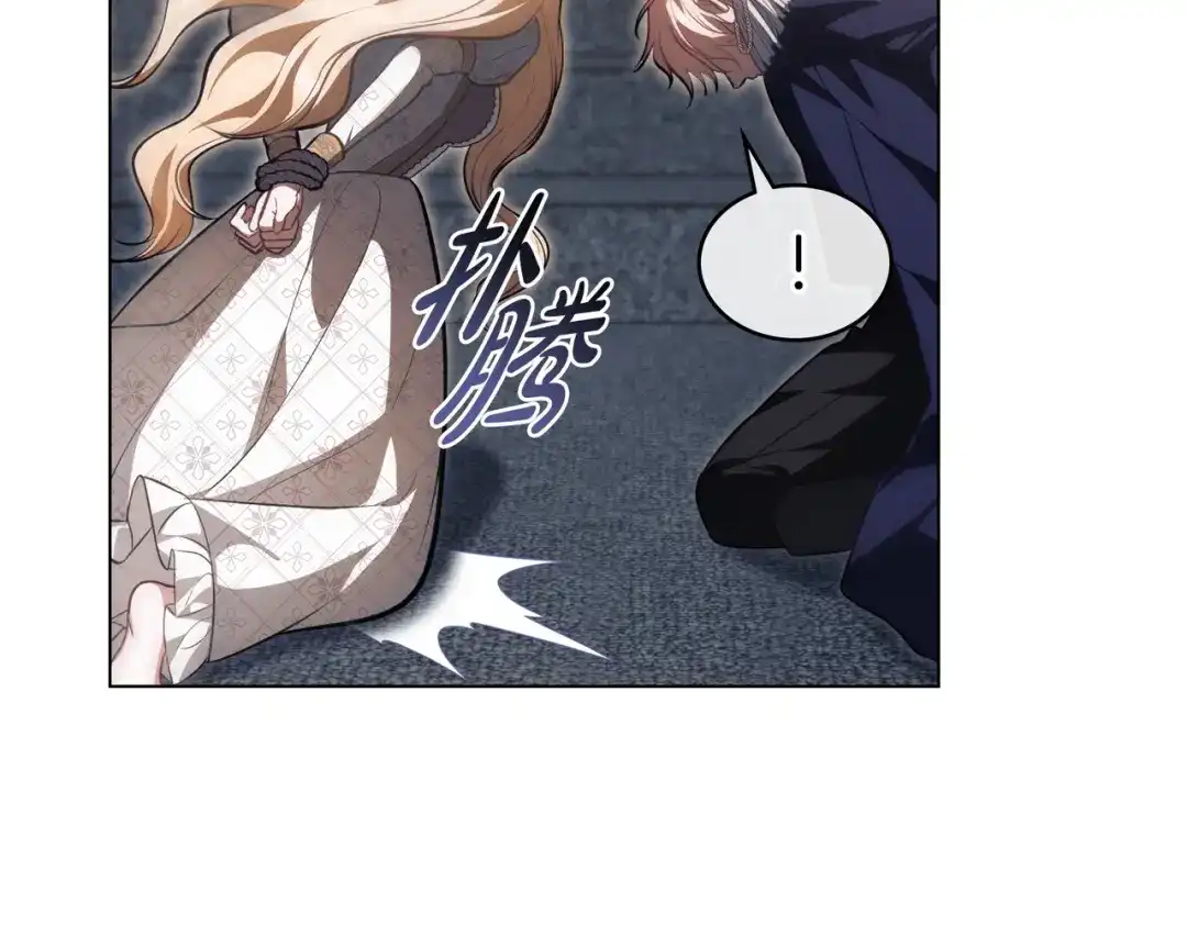 是我的奴隶 - 第2话 抉择 - 第177张图