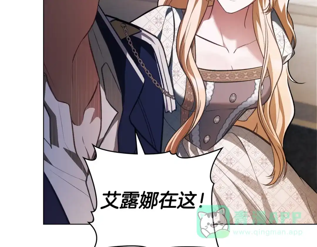 是我的奴隶 - 第2话 抉择 - 第181张图