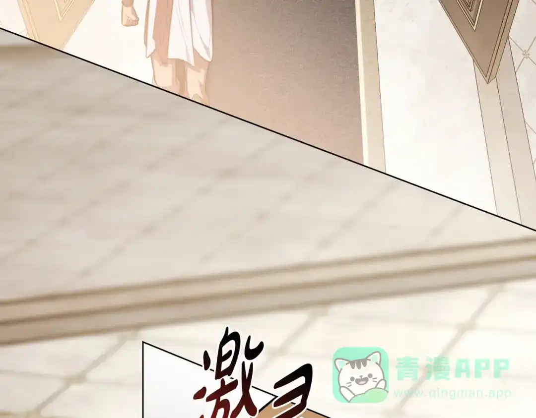 是我的奴隶 - 第2话 抉择 - 第166张图