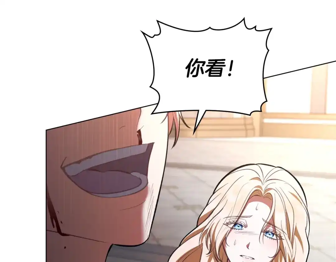 是我的奴隶 - 第2话 抉择 - 第180张图