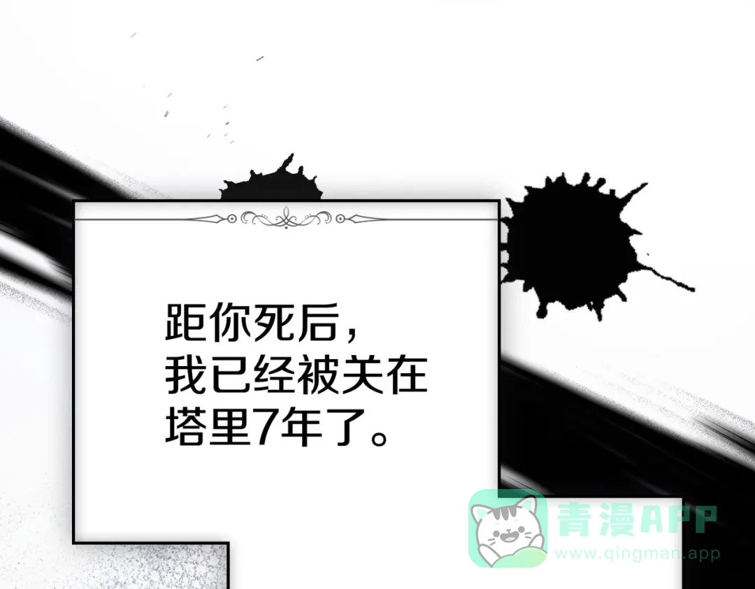 是我的奴隶 - 第2话 抉择 - 第116张图