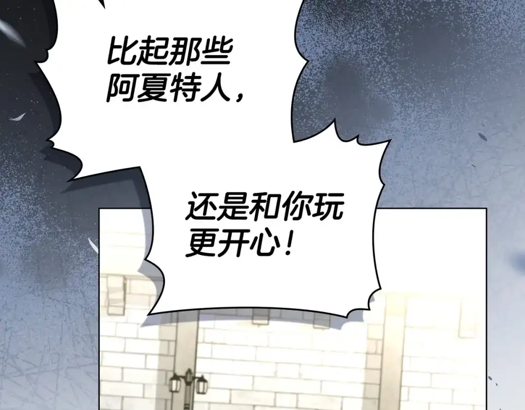 是我的奴隶 - 第2话 抉择 - 第43张图