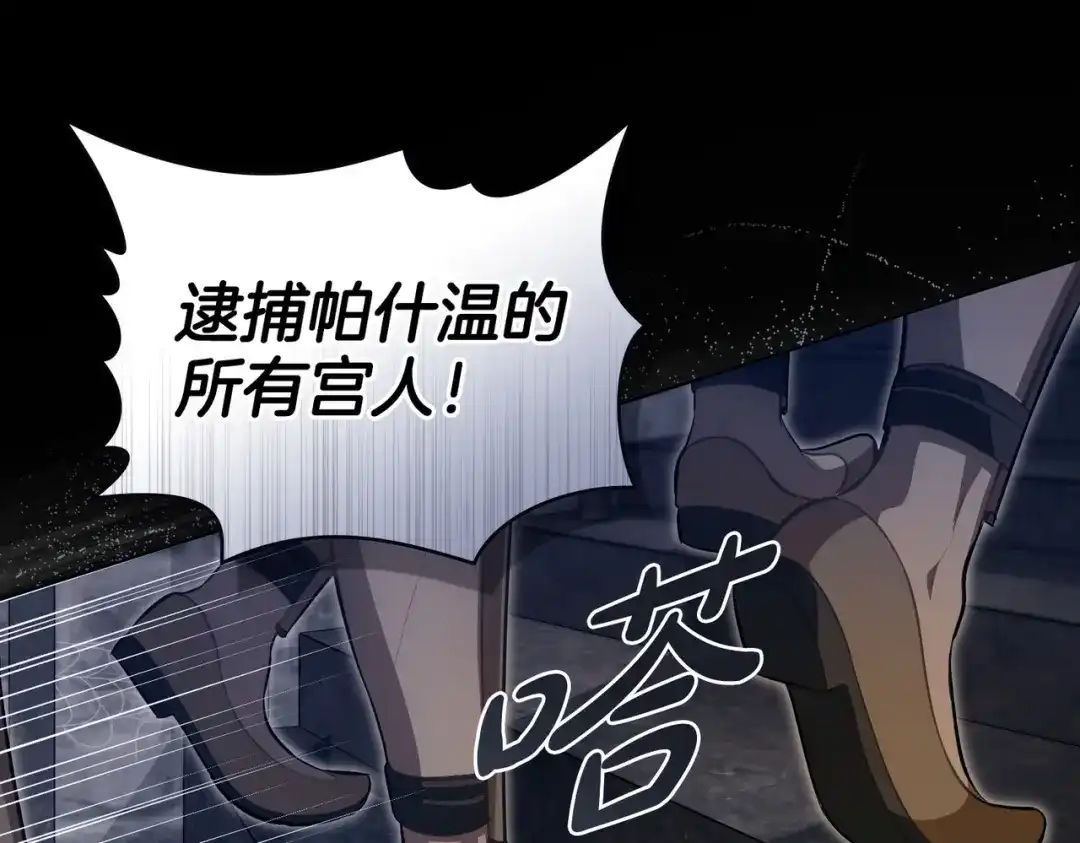 是我的奴隶 - 第2话 抉择 - 第148张图