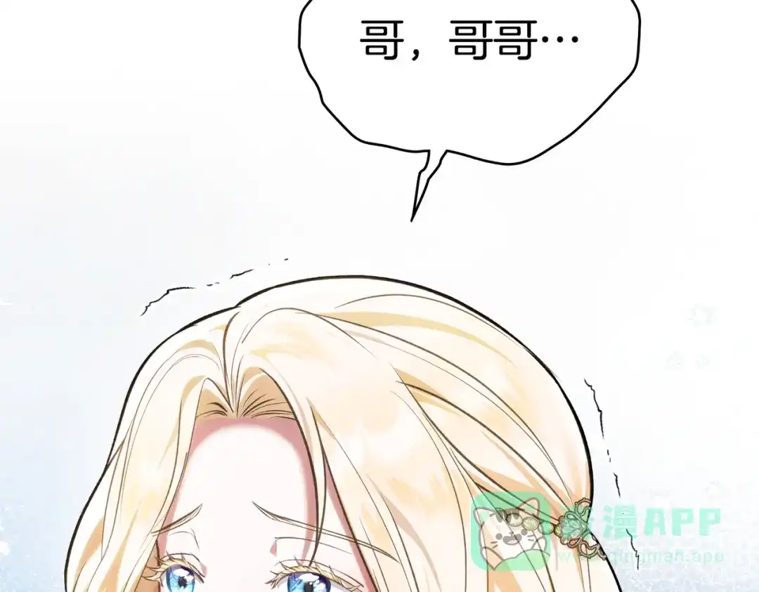 是我的奴隶 - 第2话 抉择 - 第6张图