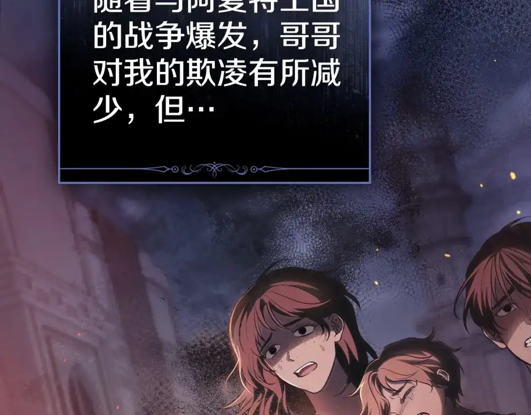 是我的奴隶 - 第2话 抉择 - 第122张图