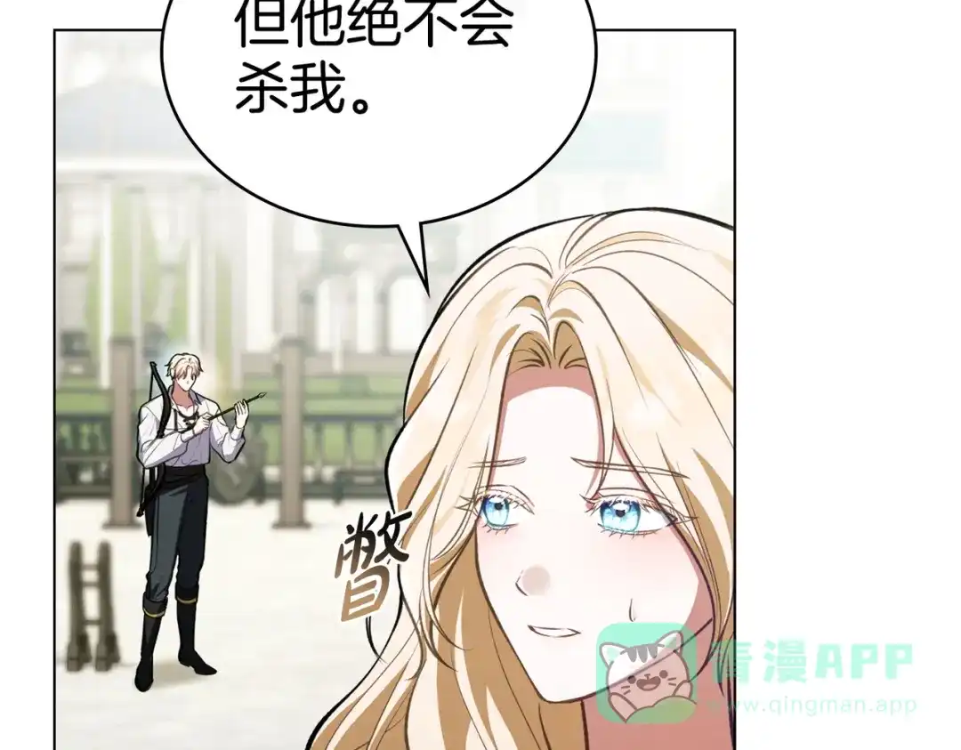 是我的奴隶 - 第2话 抉择 - 第51张图