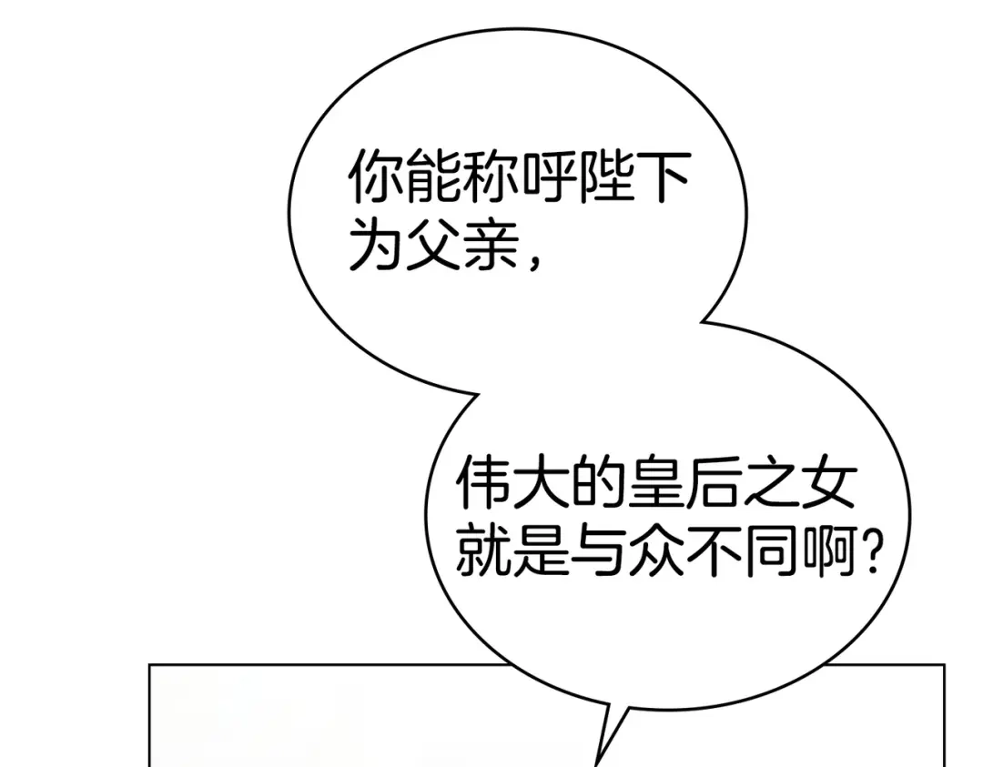 是我的奴隶 - 第2话 抉择 - 第28张图