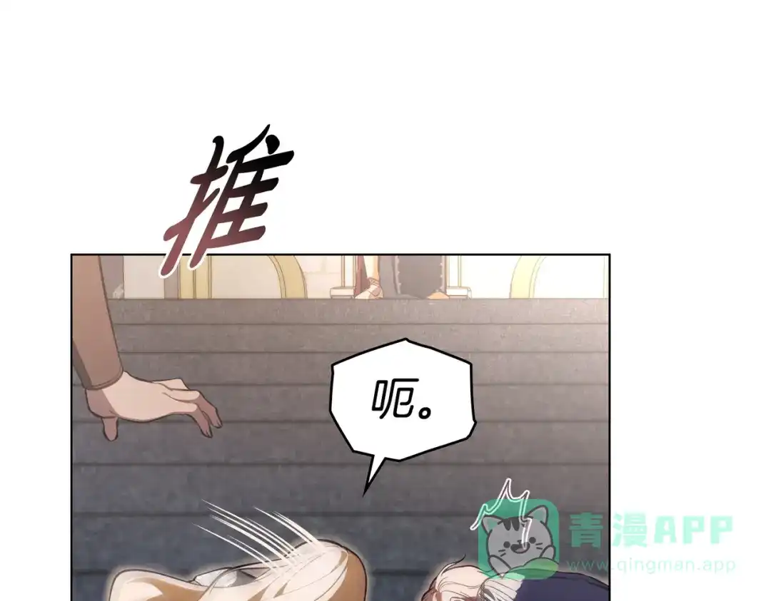 是我的奴隶 - 第2话 抉择 - 第176张图