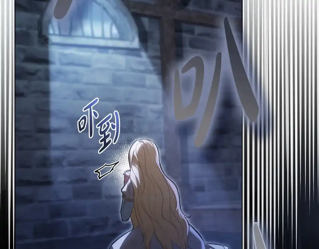 是我的奴隶 - 第2话 抉择 - 第137张图