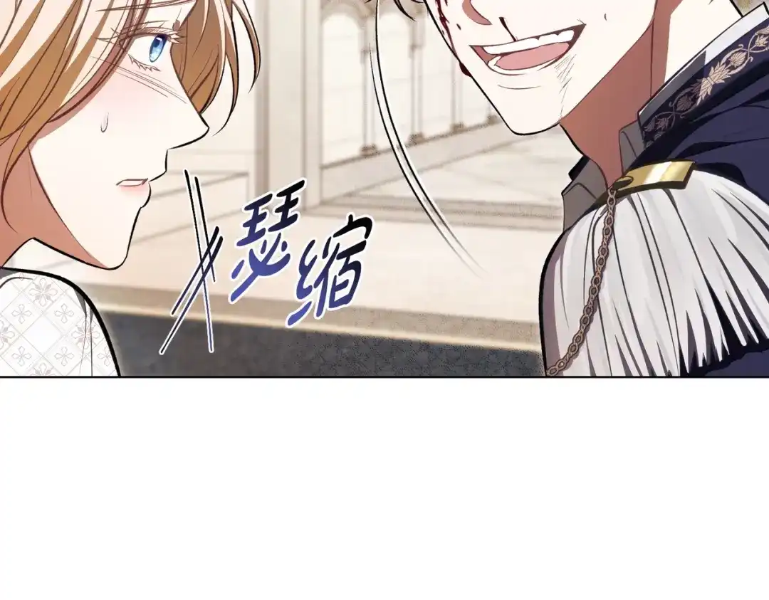 是我的奴隶 - 第2话 抉择 - 第179张图