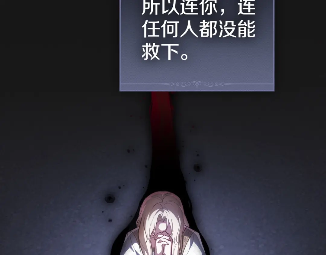 是我的奴隶 - 第2话 抉择 - 第130张图