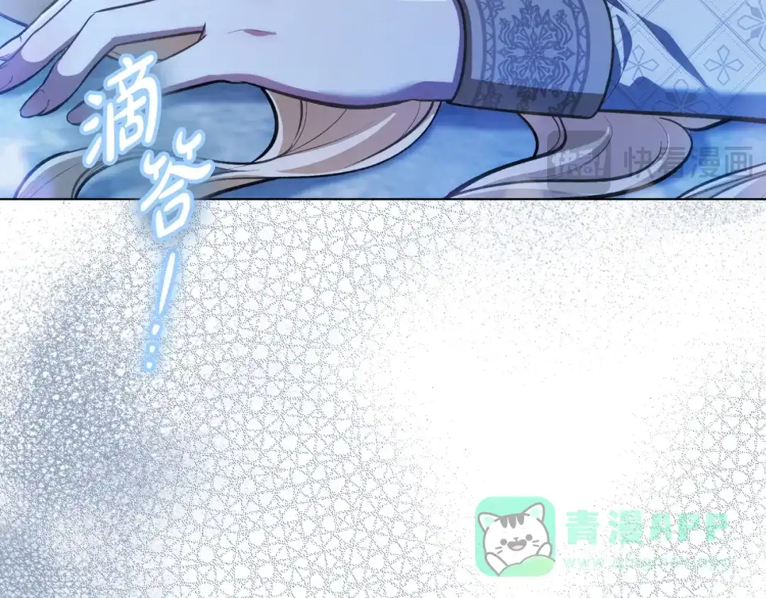 是我的奴隶 - 第2话 抉择 - 第101张图