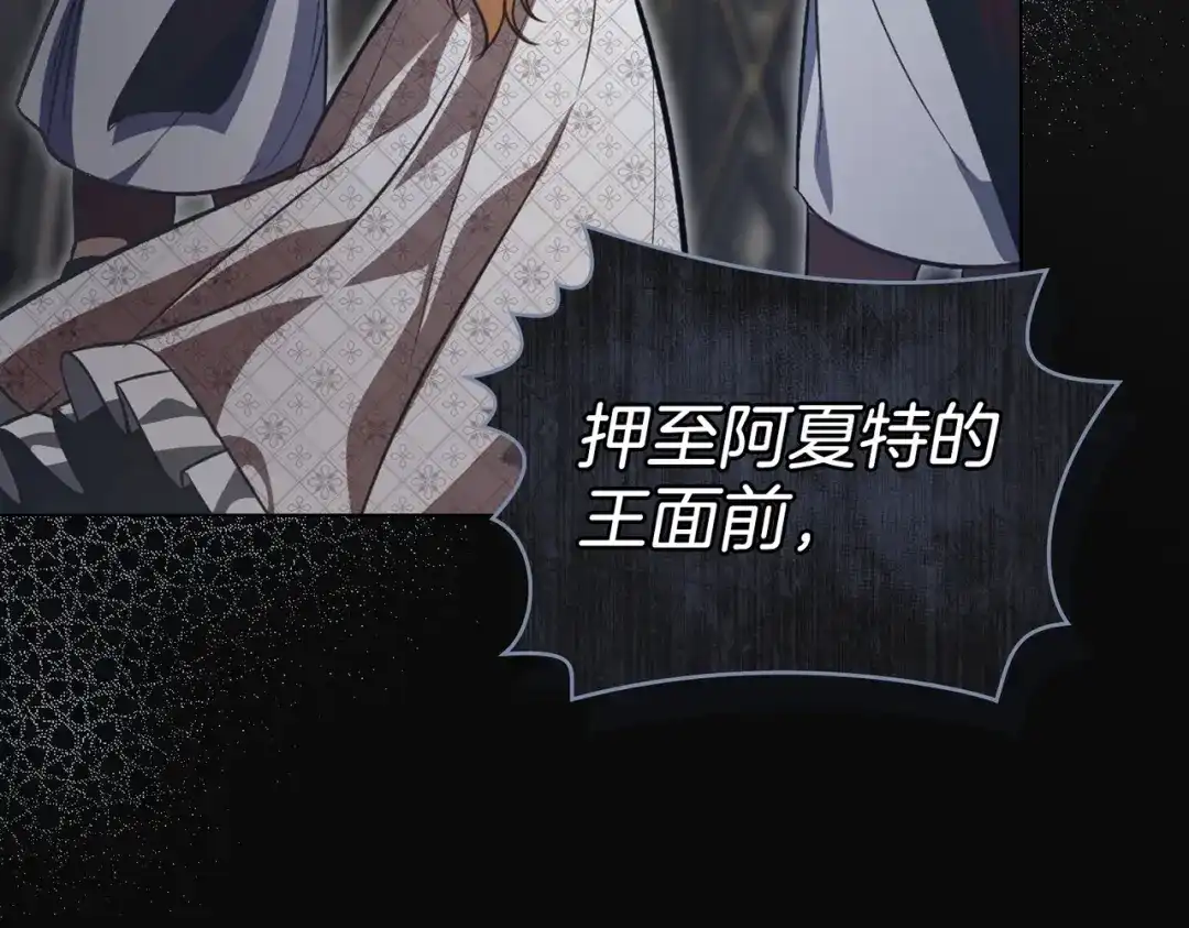 是我的奴隶 - 第2话 抉择 - 第152张图