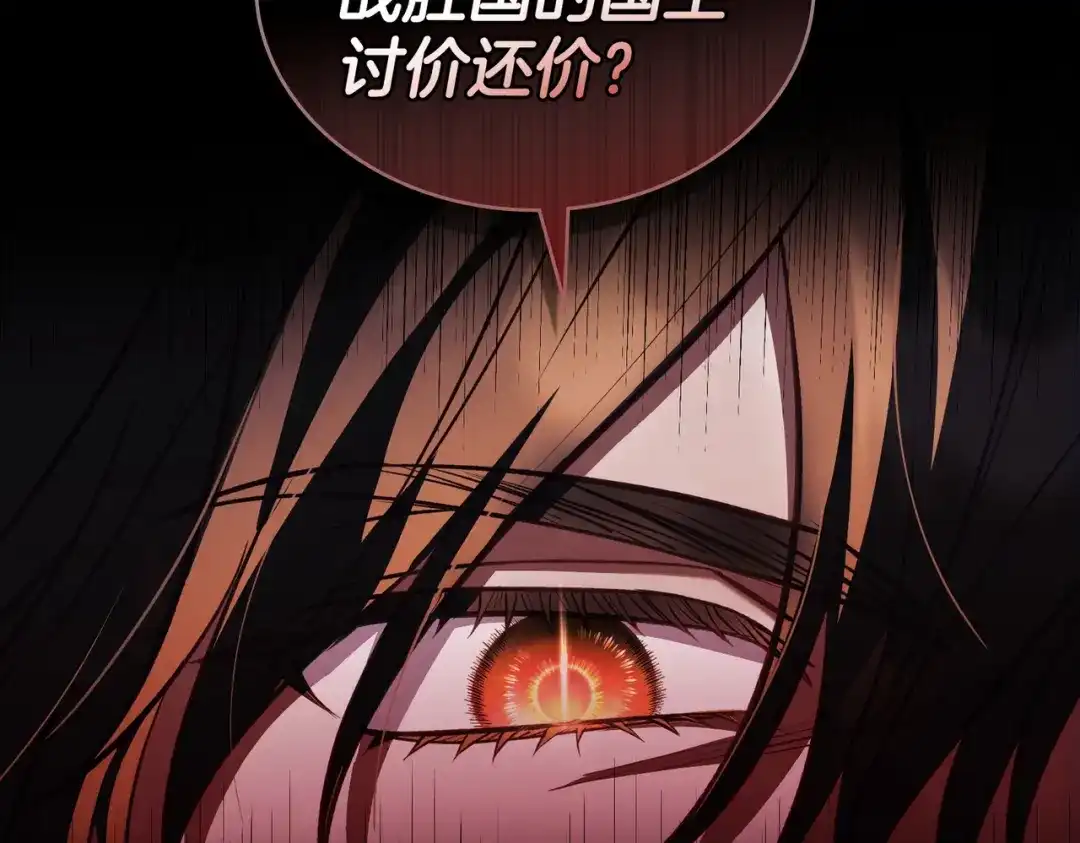 是我的奴隶 - 第2话 抉择 - 第199张图