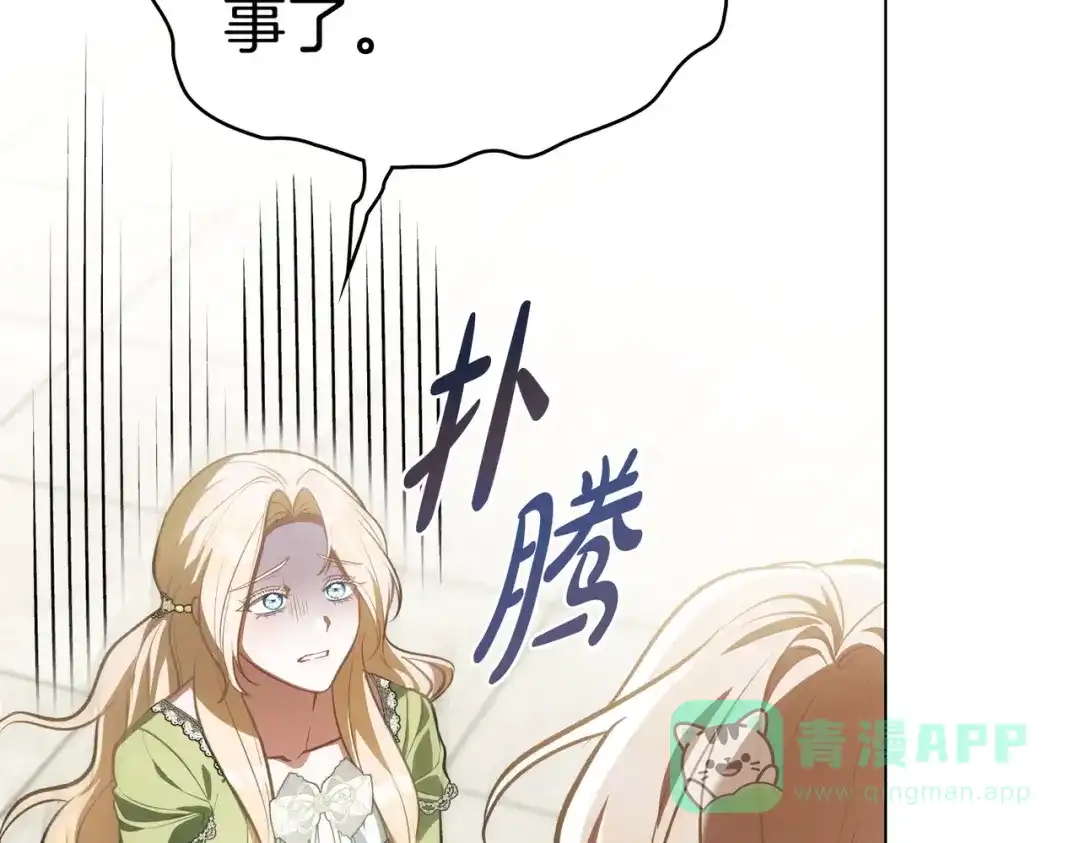 是我的奴隶 - 第2话 抉择 - 第26张图