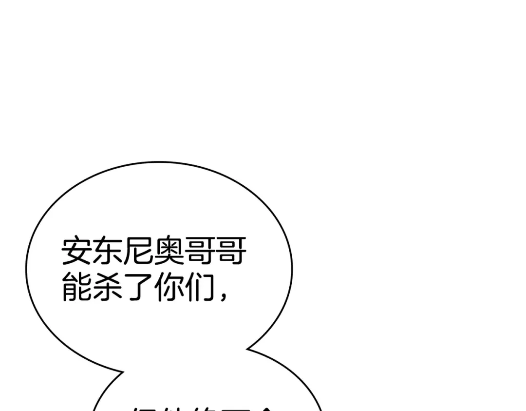 是我的奴隶 - 第2话 抉择 - 第50张图