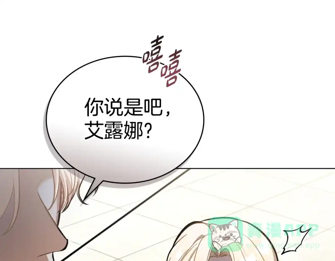 是我的奴隶 - 第2话 抉择 - 第31张图