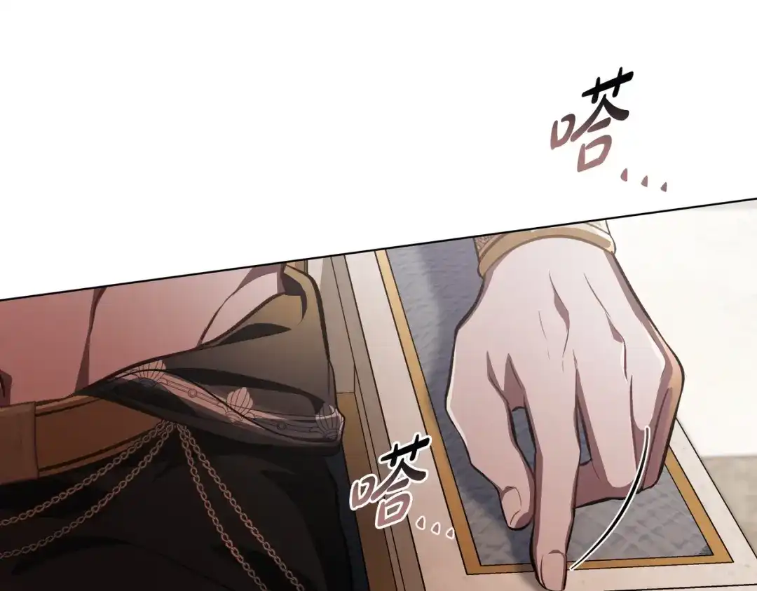 是我的奴隶 - 第2话 抉择 - 第185张图