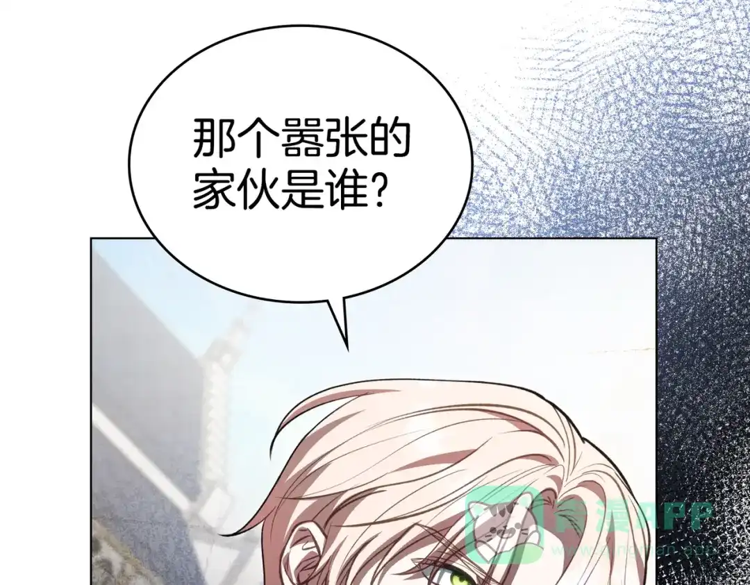 是我的奴隶 - 第2话 抉择 - 第76张图