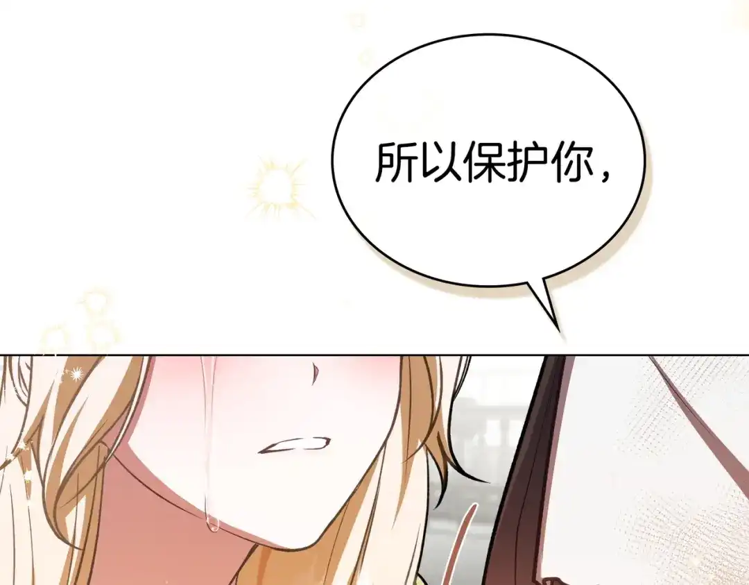 是我的奴隶 - 第2话 抉择 - 第90张图