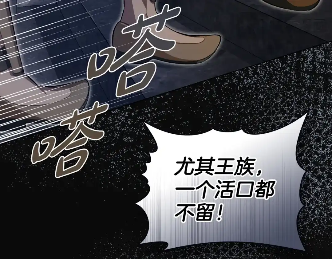 是我的奴隶 - 第2话 抉择 - 第149张图