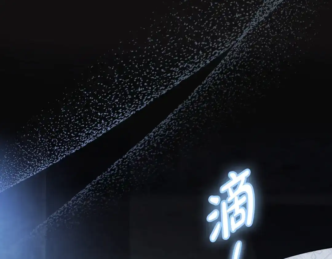 是我的奴隶 - 第2话 抉择 - 第99张图