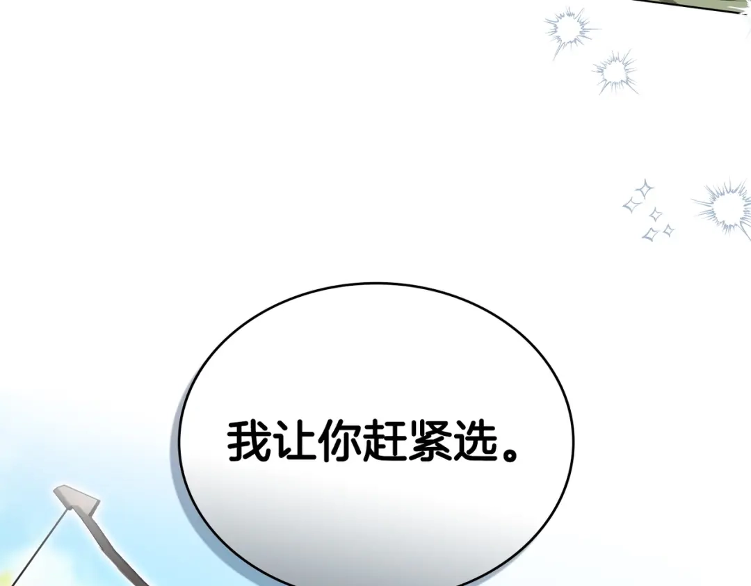 是我的奴隶 - 第2话 抉择 - 第8张图