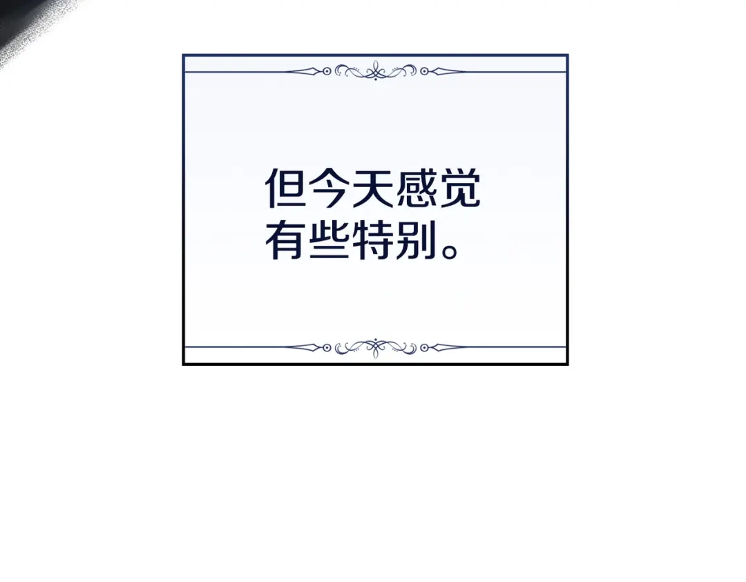 是我的奴隶 - 第2话 抉择 - 第114张图