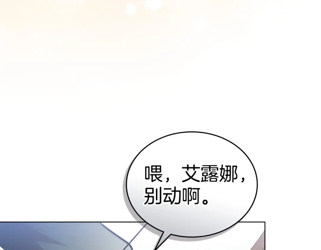 是我的奴隶 - 第2话 抉择 - 第58张图