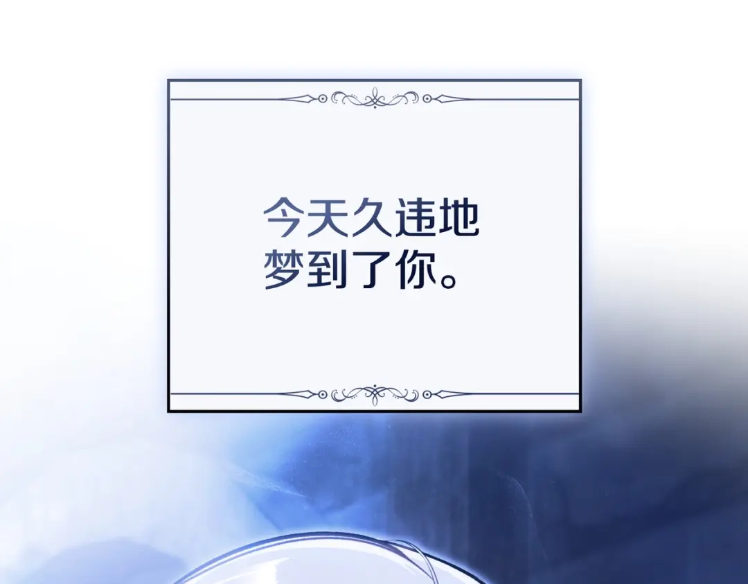 是我的奴隶 - 第2话 抉择 - 第108张图