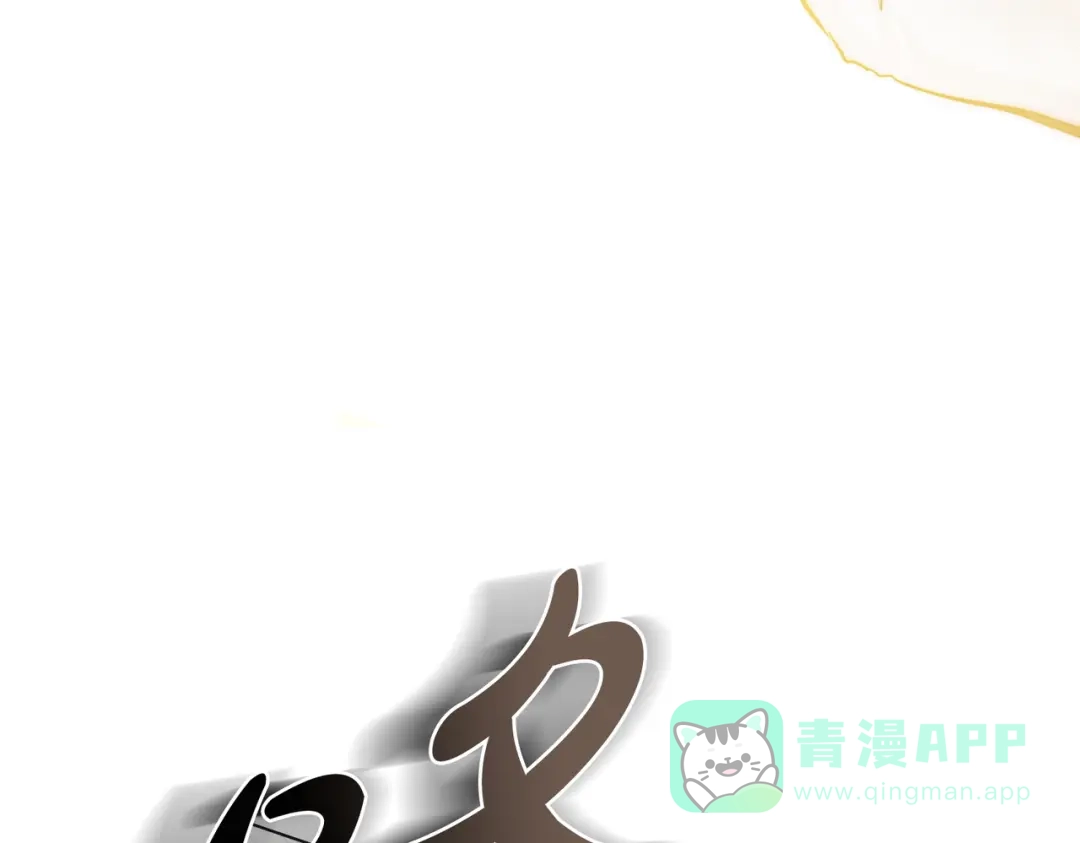 是我的奴隶 - 第2话 抉择 - 第71张图